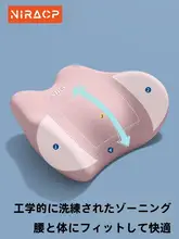 腰部サポートクッション【寝具用・極上の柔らかさ・腰椎サポート】