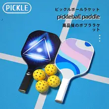 ピーク ピックルボールラケット【カーボンファイバー・グラスファイバー・プロフェッショナルモデル】