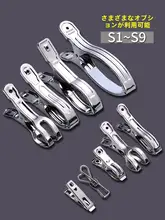ステンレス製 物干しクリップ【布団や衣類をしっかりキープ・防風機能付き】
