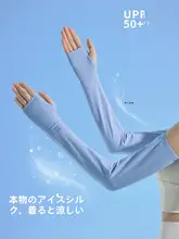紫外線対策に最適！夏用女性用アイススリーブ【ルーズフィット・アウトドア・サイクリング用】