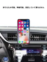 トヨタ カローラ専用 エアコン吹き出し口用 車載スマホホルダー【タマイズパーツ】