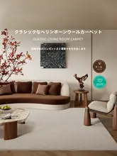 羊毛製 リビング用ラグ【クラシックデザイン・高級感・耐摩耗・防汚】