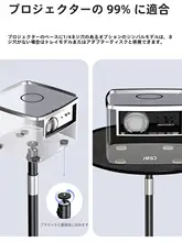 投影機用フロアスタンド【穴あけ不要・伸縮式・汎用タイプ・床置き・ソファ横用】