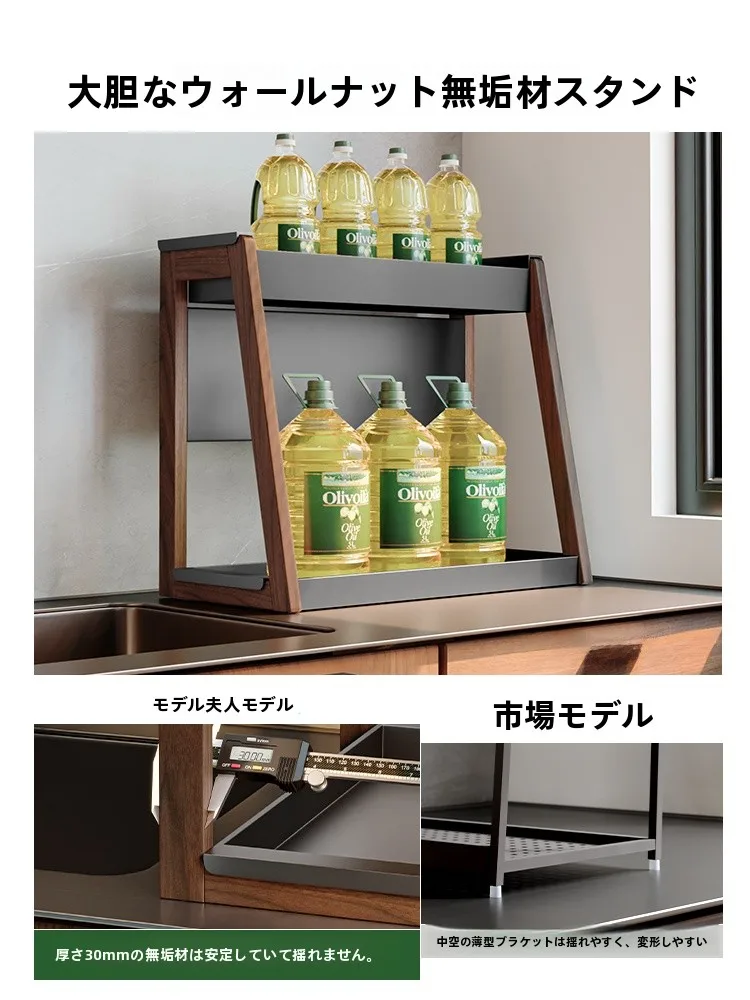 クルミ材製キッチン調味料ラック：多層収納で台所の整理を実現