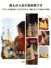 クリスマスデコレーションテーブル置物【光る装飾品・子供向けギフト】