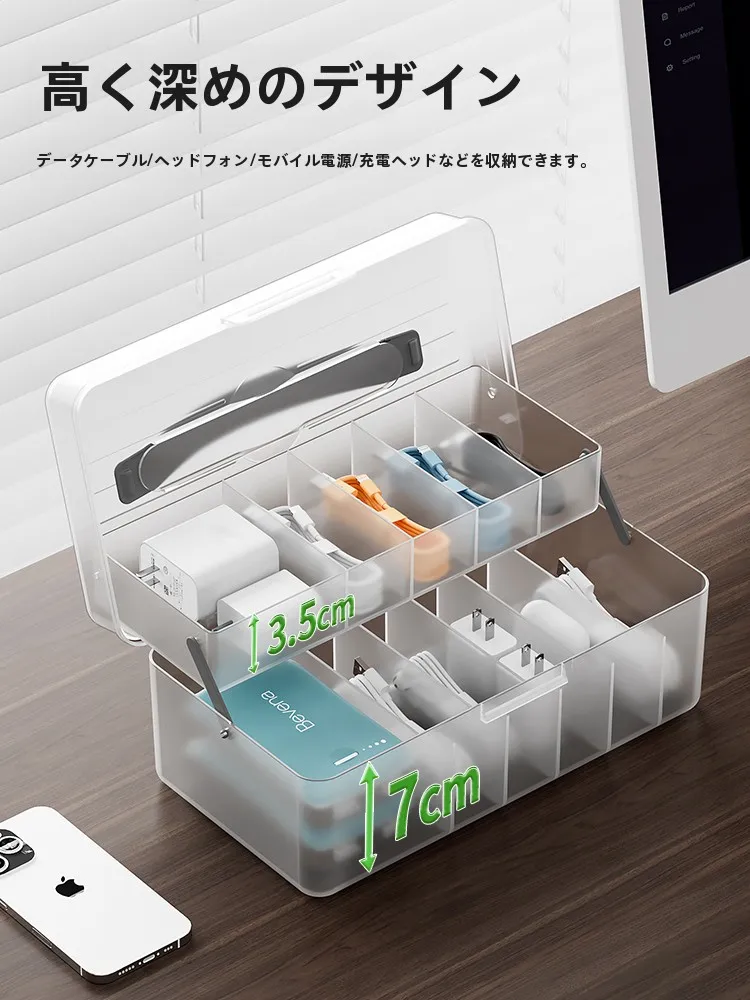 収納ボックス 充電器 家庭用 整理アイテム：小スペースでも効率的なガジェット収納を実現