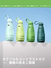 紫外線対策機能付き折りたたみ傘【夏用・コンパクト・UVカット・レディース】