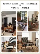 一人用ソファ 懒人 リビング バルコニー 木製 デザイナー チェア