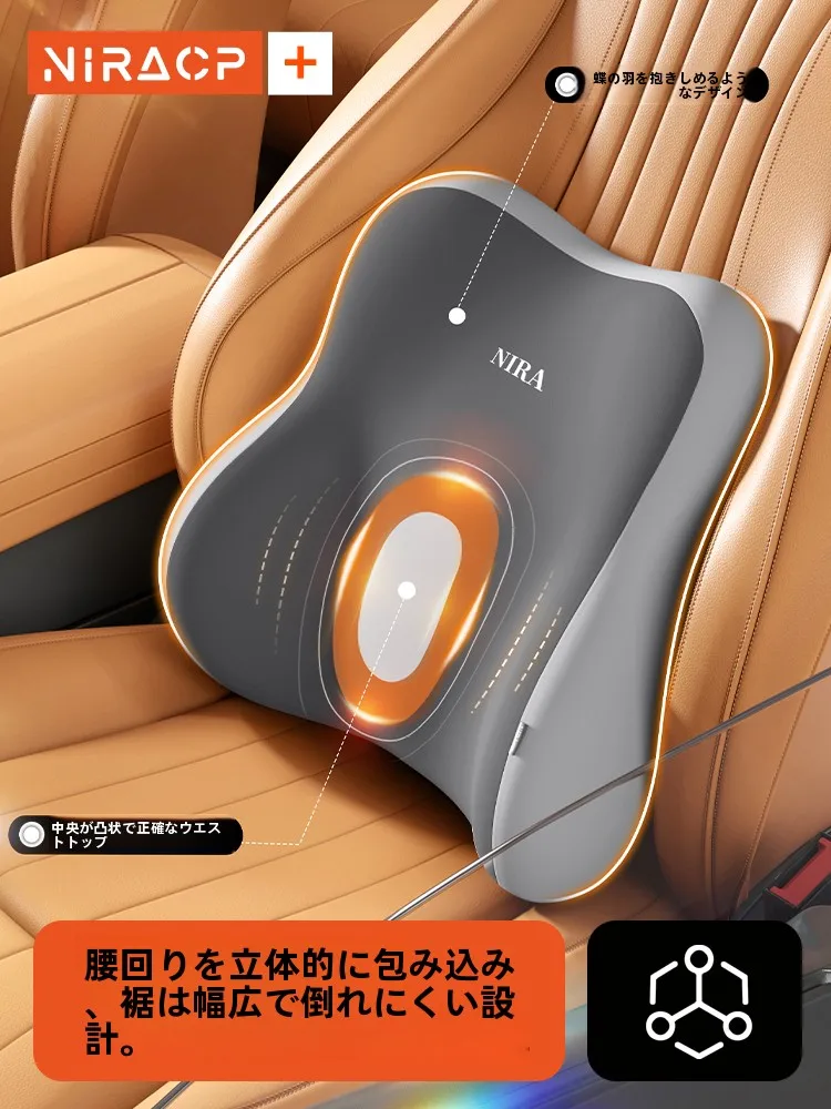 車用腰サポートクッション：長時間運転時の快適性と腰痛予防の実証