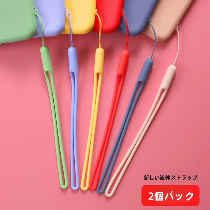 液体シリコン製ハンドストラップ【ショートタイプ・落下防止・ユニセックス・個性的デザイン】