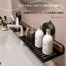 ウォールマウント式 洗面台用収納ラック【白鹅绒・穴あけ不要・バスルーム用】