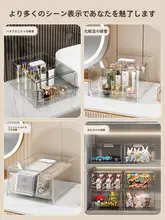 化粧品 収納ボックス デスク用 大容量 透明 防塵 抽斗式