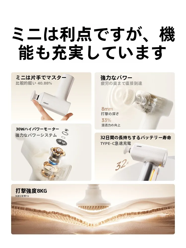 umay エルゴノミックミニ筋膜ガン：静音設計で肩こり改善を実現