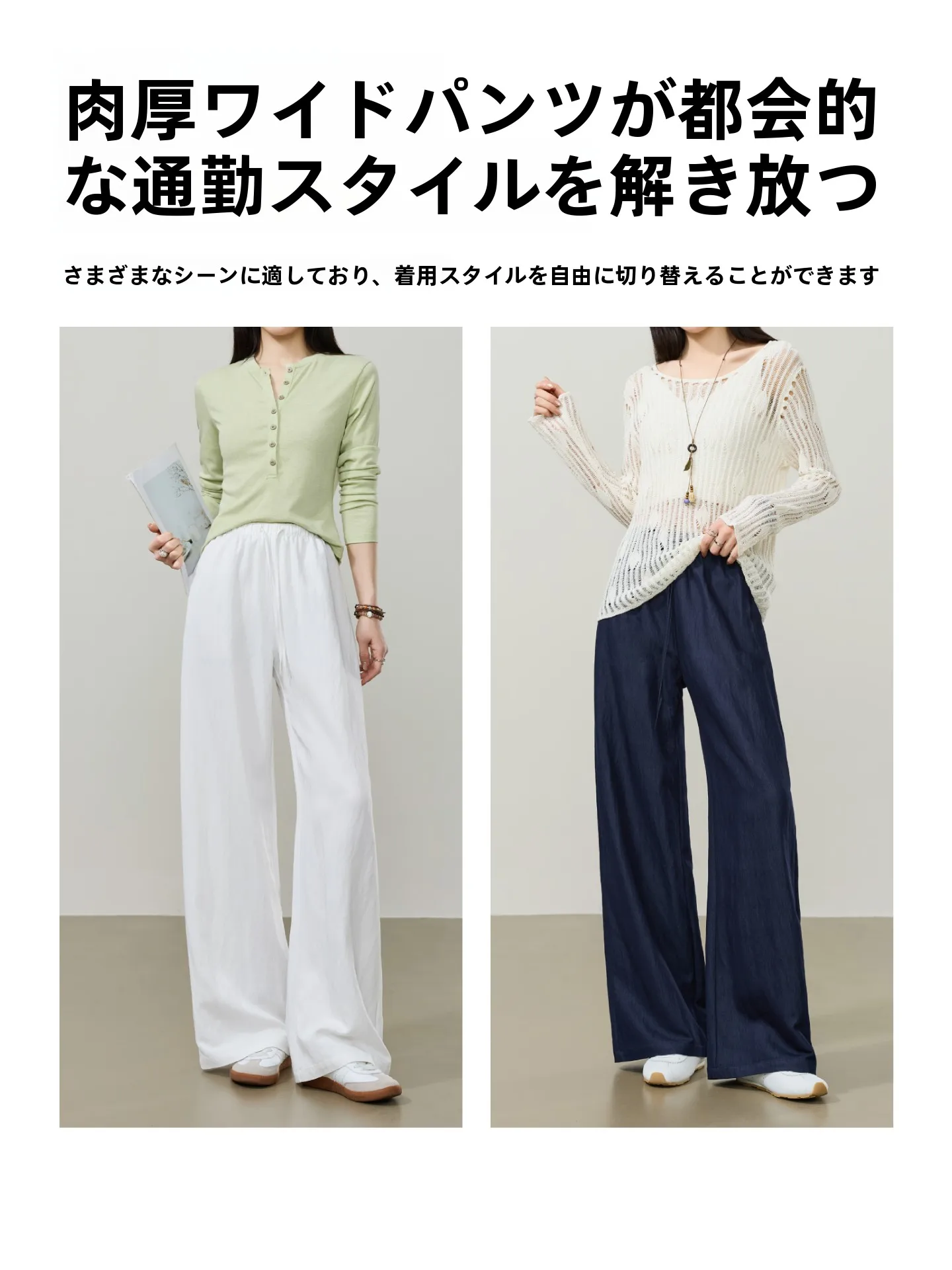 白いパンツに透けてしまうのはなぜ？透けない色を選ぶための本物の選び方とは