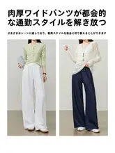 透け防止の白いテーパードワイドパンツ【高腰・フィット・バナナスタイル】