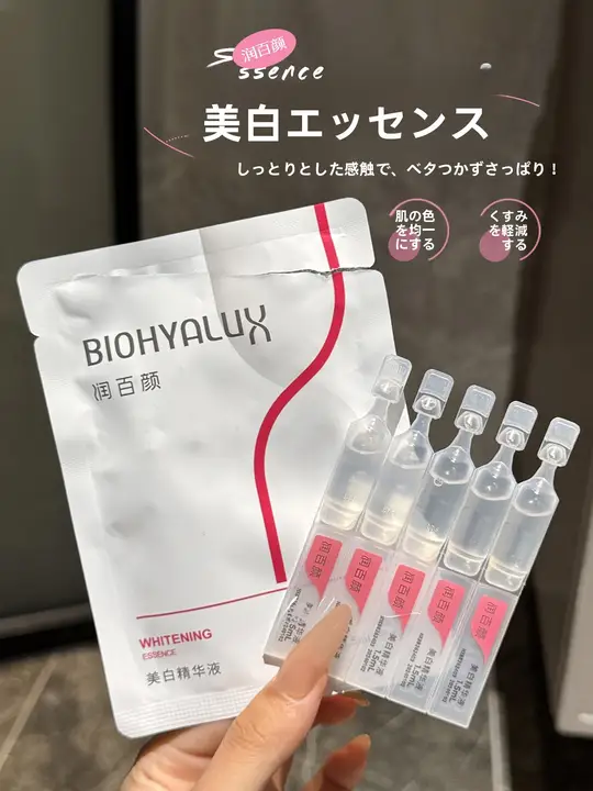 美白効果の高い美容液【ガラス瓶・ヒアルロン酸・VC配合・保湿】