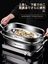 316ステンレス製蒸し器【多機能・家庭用・魚料理・角型】