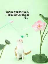 猫おもちゃ スティック型猫じゃらし【耐噛・耐爪・幼猫用】