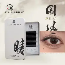 国風デザインの小型ダブルまつげ【柔らかさ・美しい仕上がり】