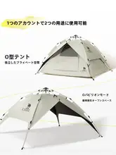Camel 全自動折りたたみテント【厚手・防雨・ビーチ・キャンプ・屋内用・紫外線カット】