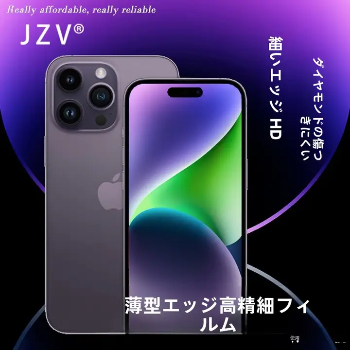 iPhone対応 強化ガラスフィルム【高透明度・耐衝撃】