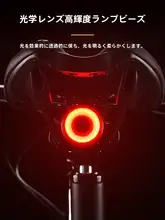 タス隊長 自転車用充電式テールライト【防水・ブレーキセンサー搭載・夜間走行用】