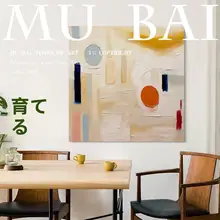インテリア絵画 手描き 油絵 抽象画 侘び寂び リビング 玄関 廊下 壁掛け 「MB.ART」
