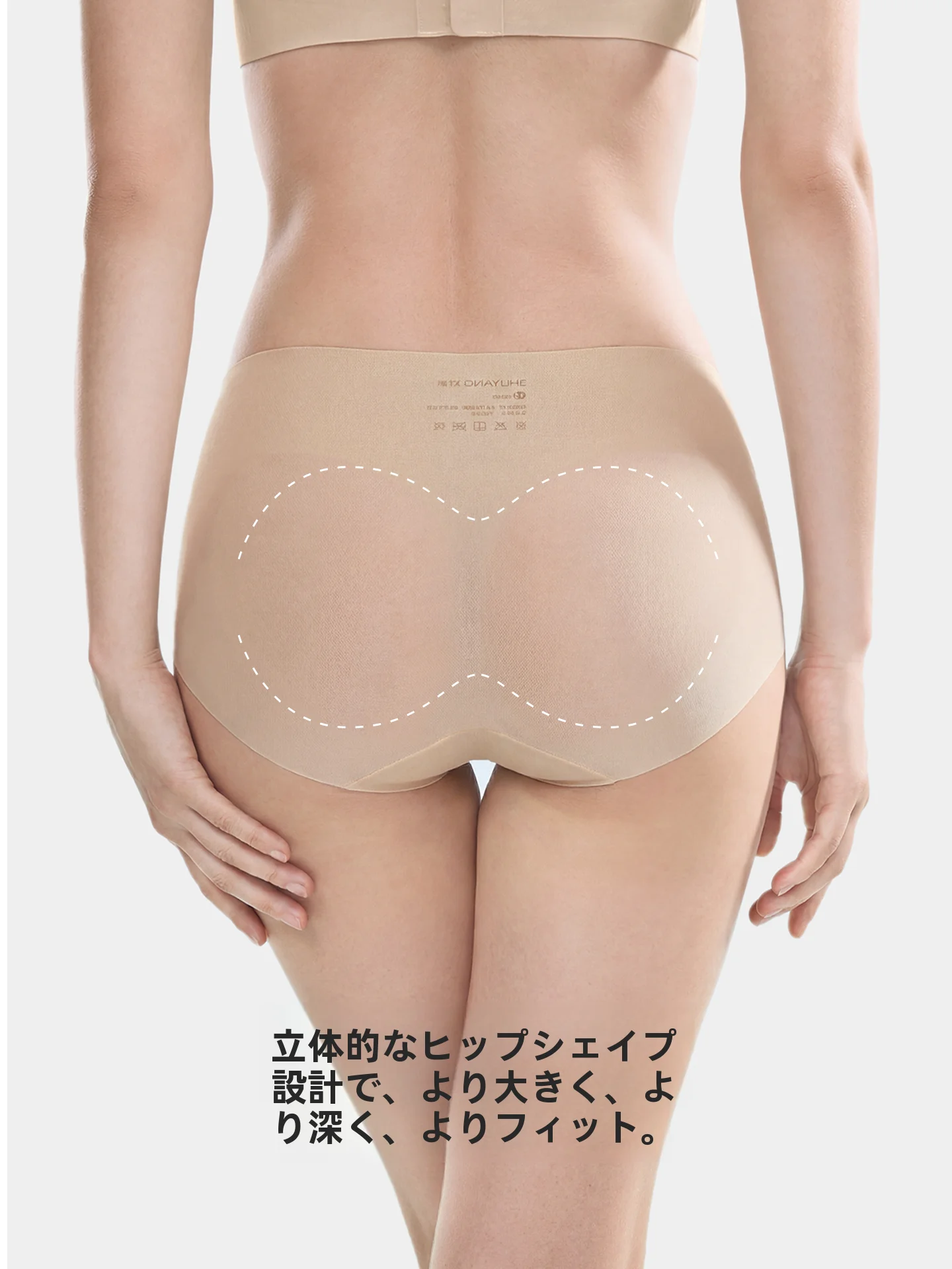 アイスシルク製三角ショーツ：女性のQOL向上に貢献する立体ヒップアップデザイン