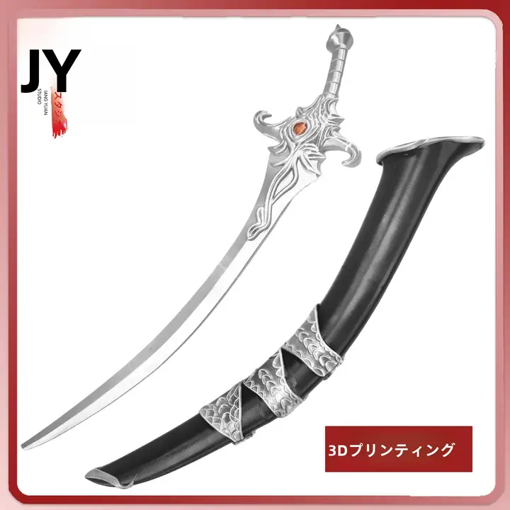 天官赐福 鬼王花城 コスプレ服【厄命3D弯刀・刀鞘・武器小道具】