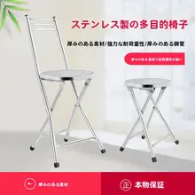 厚手ステンレス製オフィススツール【折りたたみ式・背もたれ付き・円形】