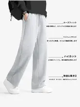 秋季用 メンズストレートパンツ【カジュアル・フィット・ワイドレッグ】