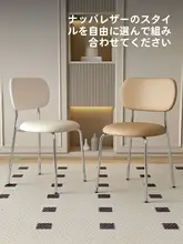 ダイニングチェア 家庭用 シンプルモダン 小型 収納可能 合皮 背もたれ付き ソフトパッキング
