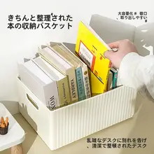 デスク用本収納ボックス【透明・子供用・教室や家庭に最適】