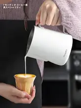 ラテアートピッチャー ミルクピッチャー ステンレス製 ミルクフォーマー カフェラテ バリスタツール 「Mongdio」