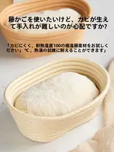 プラスチック製 欧風発酵バスケット【楕円形・カントリースタイル・パン生地用】