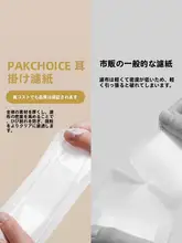 使い捨て掛け耳コーヒーフィルター【ドリップ用・高品質・フィルター紙】