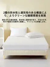 STARZHOME 抗菌防水ベッドシーツ【洗濯可能・汚れ防止・防塵仕様】