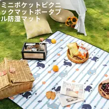 防潮機能付きミニピクニックマット【厚手・携帯便利・アウトドア用】