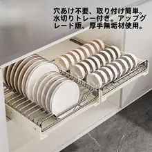 収納がスッキリ！キッチン引き出し用食器収納ラック【内蔵タイプ・皿や箸の整理整頓用】