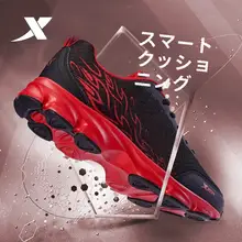 ランニングシューズ メンズ 合成皮革 通気性 軽量 クッション性 スポーツ ジム 春 「Xtep」