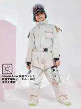 VECTOR 子供用 つなぎ型スキーウェア【暖かさ＆防風防水仕様・男の子女の子兼用】（セットアップ対応）