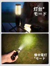 探検用ポータブルキャンプライト【雰囲気照明・充電式・超長持ち】