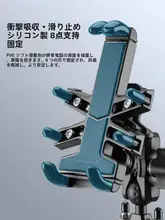 ROCK BROTHERS バイク用スマートフォンホルダー【電動バイク・ナビゲーション用・振動吸収】