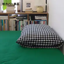 無地デザインのコットン枕カバー【水洗い可能・48×74cm・チェック柄】