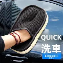 車用洗車手袋【ウール製・無傷コーティング・毛並みクマ手形・柔軟なワックス洗浄対応】