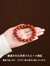 南紅の天然赤瑪瑙ブレスレット【火のような模様・男性用】