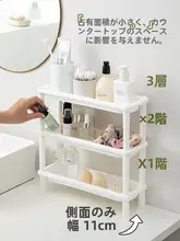 洗面台用収納ラック【バスルーム・衛生間・コーナー用・コンパクト設計】