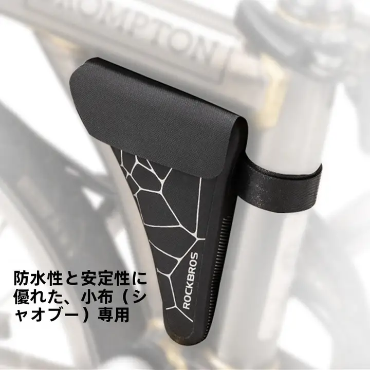 防水自転車用トライアングルバッグ【折りたたみ・ハンドルバー取り付け・多機能】
