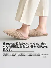 通気性のある大人用スリッパ【静音ソフト底・全棉布製・室内用】