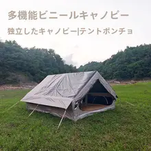 加厚タイプのエアインフレータブルテント【防雨・UVカット対応・二合一デザイン】